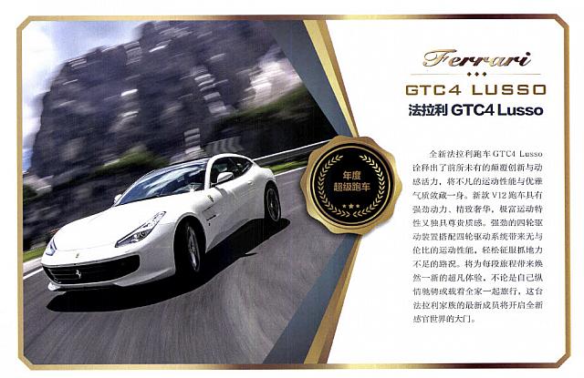 法拉利 GCT4 Lusso P71 2