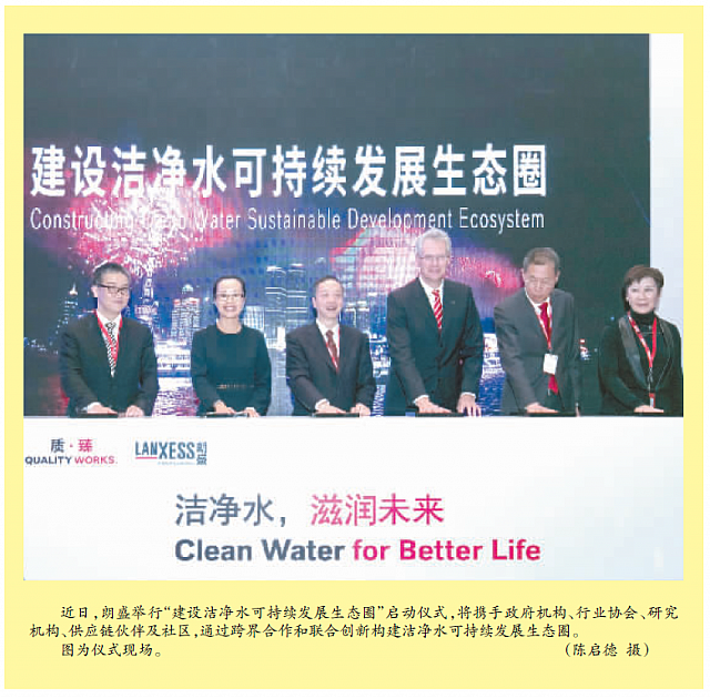 洁净水，滋润未来