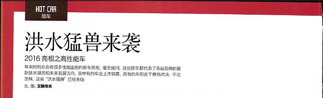 洪水猛兽来袭 法拉利488