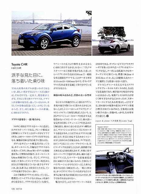 派手な見た目に、落ち着いた乗り味P128Michelin