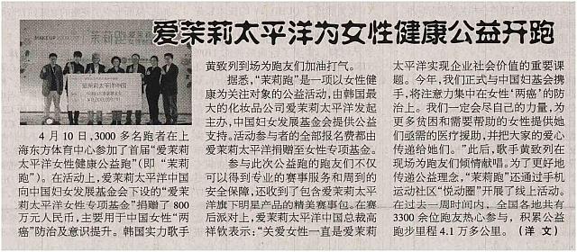 消费日报