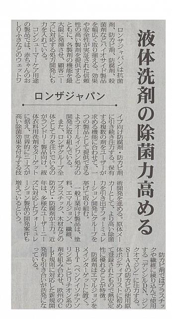 液体洗剤の除菌力高める