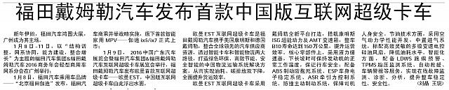 深圳特区报 0112