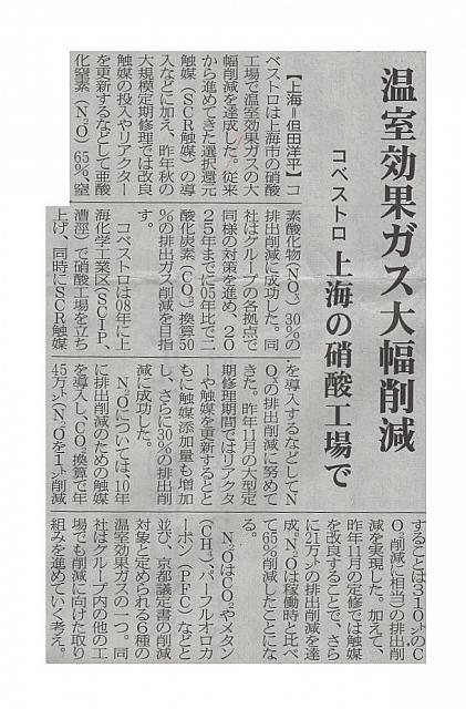 温室効果ガス大幅削減