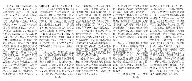 焦作十大项目2