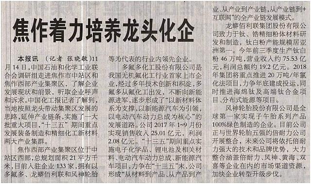 焦作着力培养