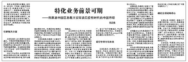 特化业务前景可期