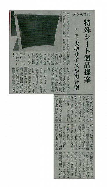 特殊シート製品提案