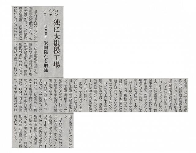 独に大規模工場