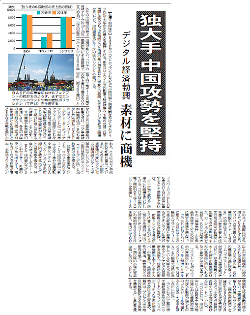 独大手 中国攻勢を堅持