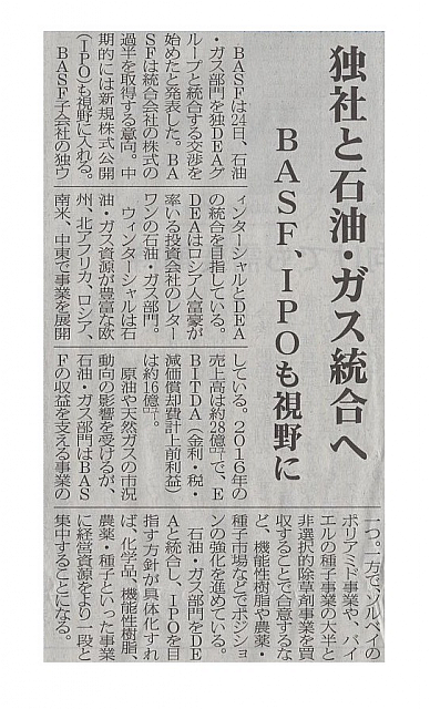 独社と石油・ガス統合へ