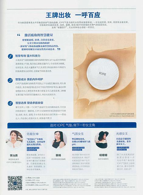 王牌出妆 一呼百应