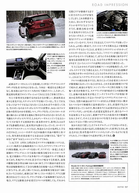 理想的な真実化Bridgestone2P107