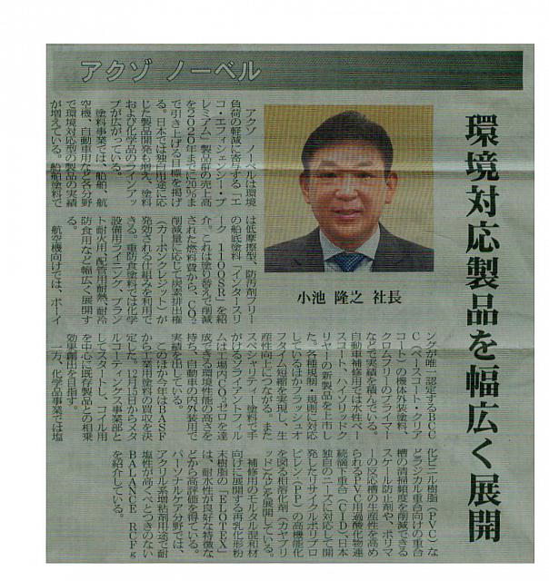 環境対応製品を幅広く展開