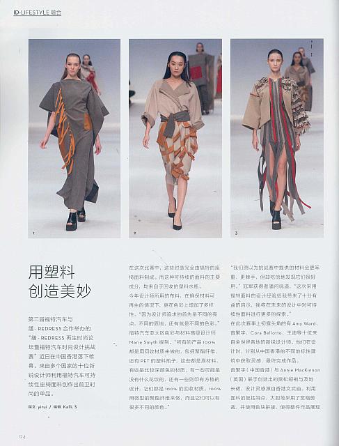 用塑料创造美妙1