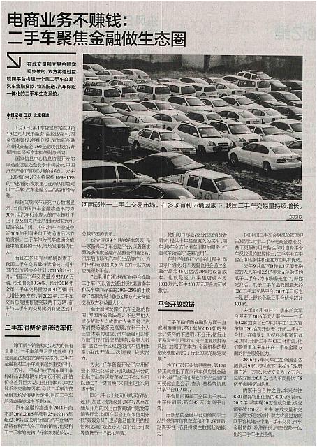 电商业务不赚钱