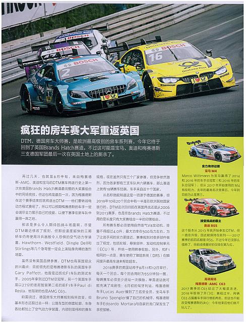 疯狂的房车赛大军重返英国
