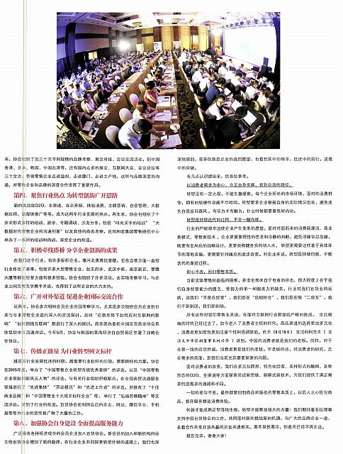 百货2