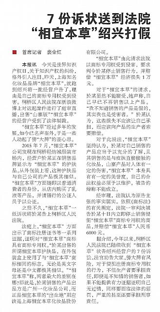相宜本草