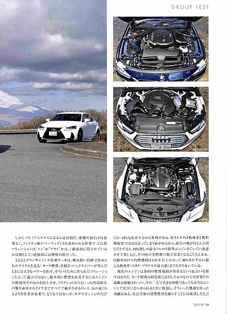 省熱費をめぐる戦い、第二章Michelin 99