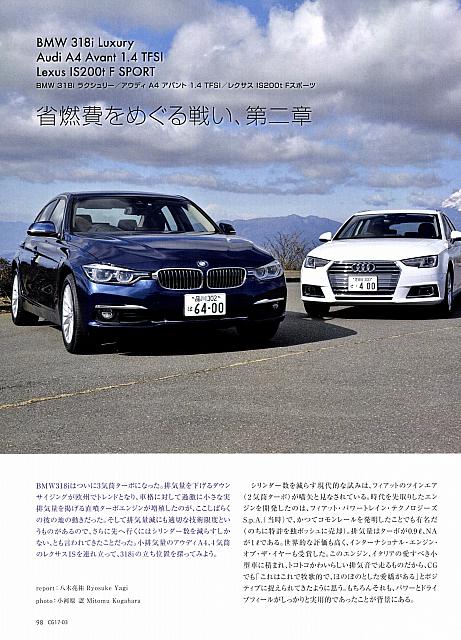 省熱費をめぐる戦い、第二章MichelinP98