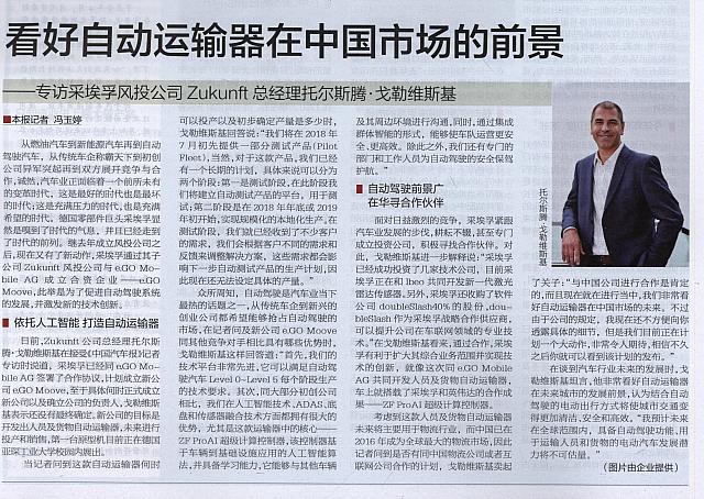 看好中国市场prime3