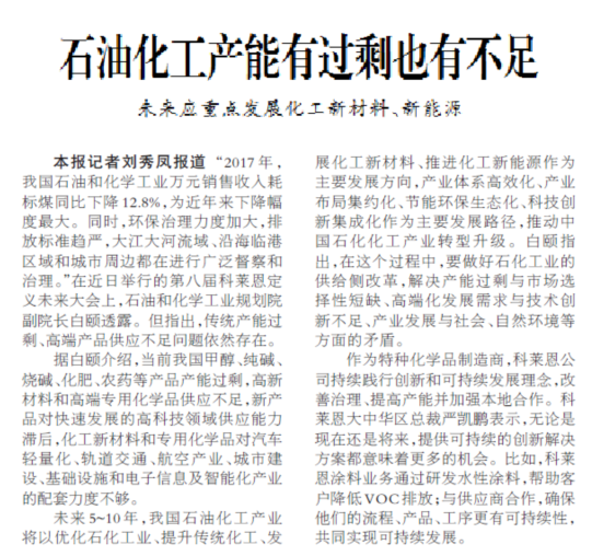 石油化工产能有过剩也有不足