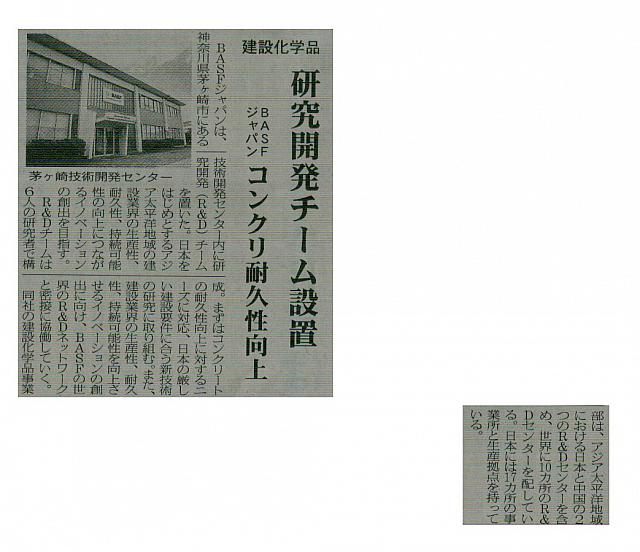 研究開発チーム設置