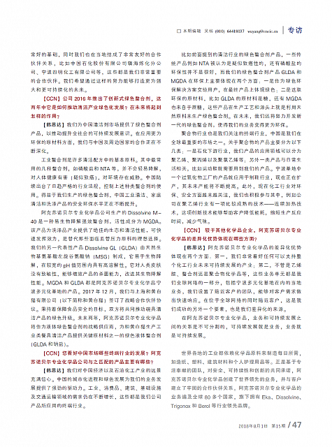 砥砺十载，从“新 ”出发2