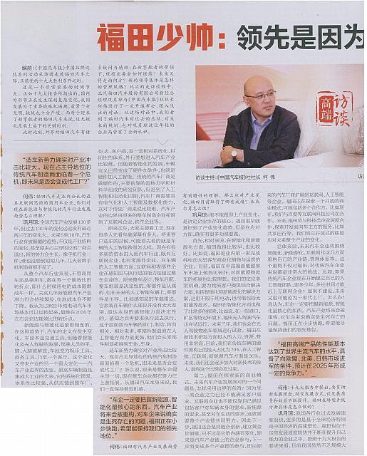 福田少帅1