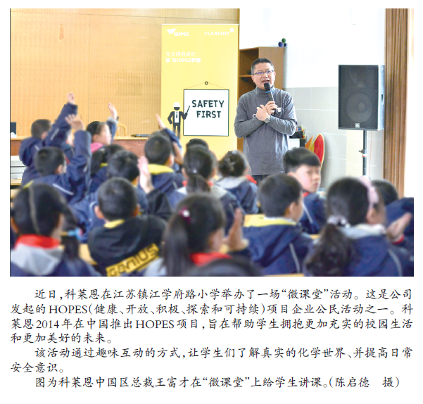 科莱恩在江苏镇江学府