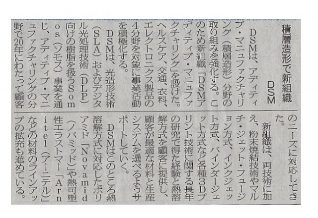 積層造形で新組織