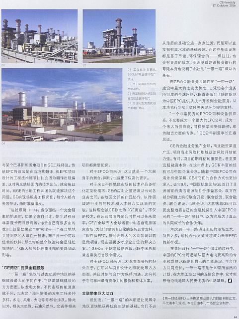 第一财经周刊2