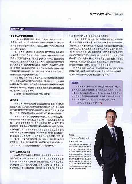 第三任CEO上任欧莱雅中国“大变化”2