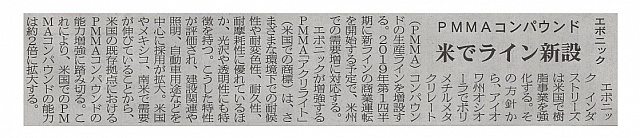 米でライン新設