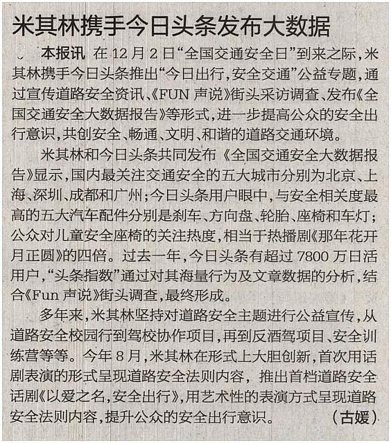 米其林