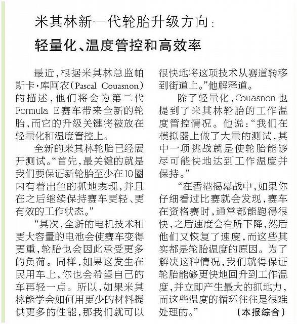 米其林
