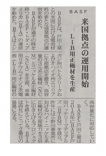 米国拠点の運用開始