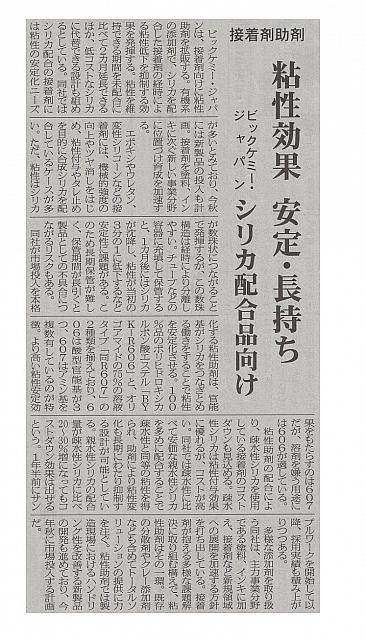 粘性効果 安定・長持ち