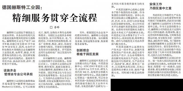 精细服务贯穿全流程