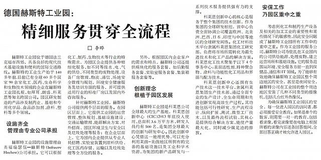 精细服务贯穿全流程