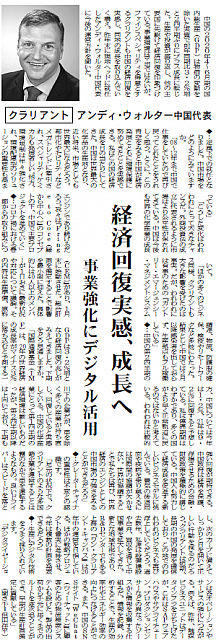 経済回復実感、成長へ