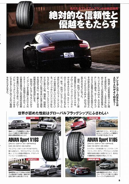 絶対的な信頼性と優越をもたらすP8Yokohamagomu