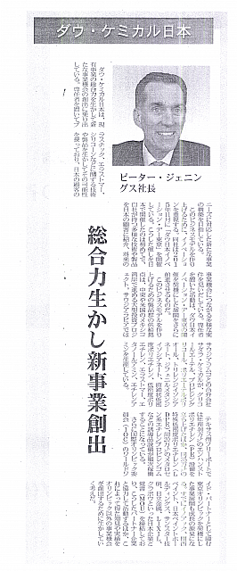 総合力生かし新事業創出