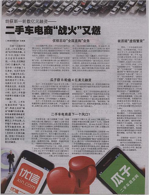 纷获新一轮数亿元融资