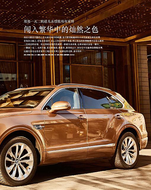 绅士雅集4月刊 页面 2