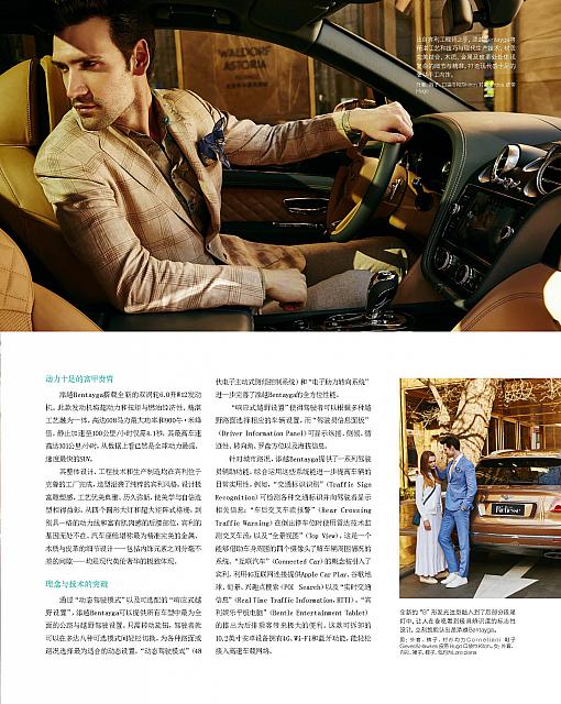 绅士雅集4月刊 页面 4