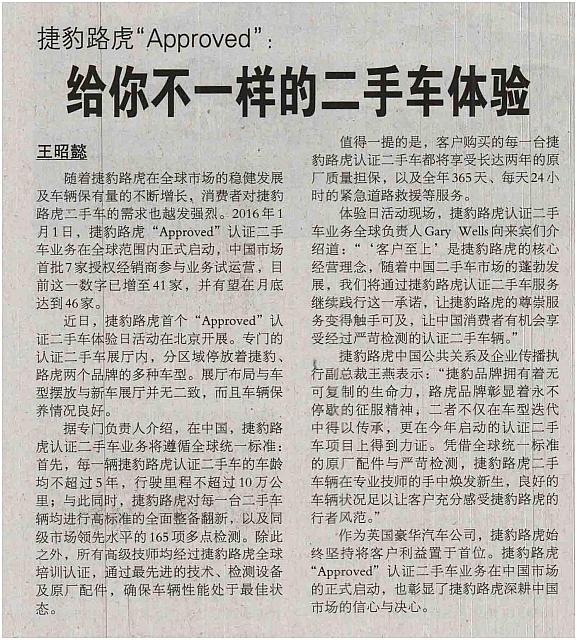 给你不一样的二手车体验