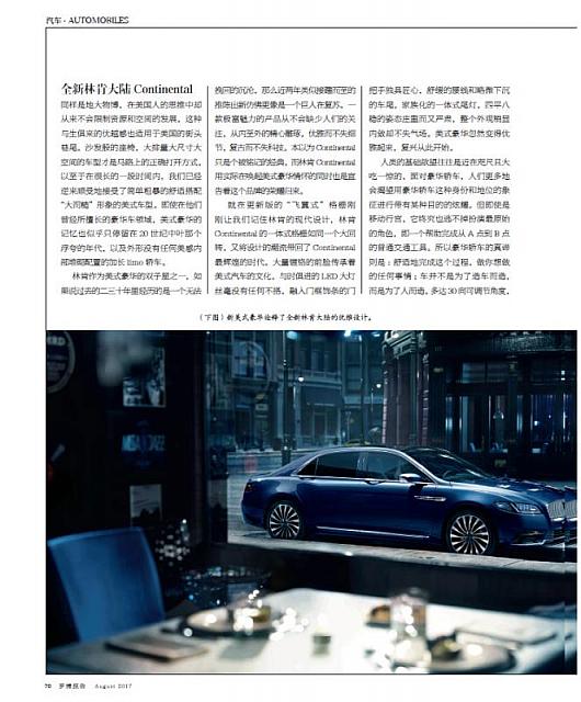 罗博报告9月刊P70