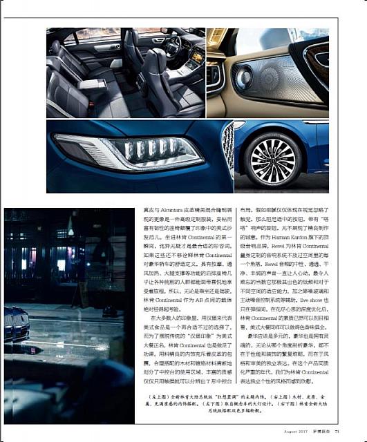 罗博报告9月刊P71